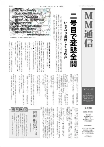 Microne Magazine Dainigou Fhentai - Page 27