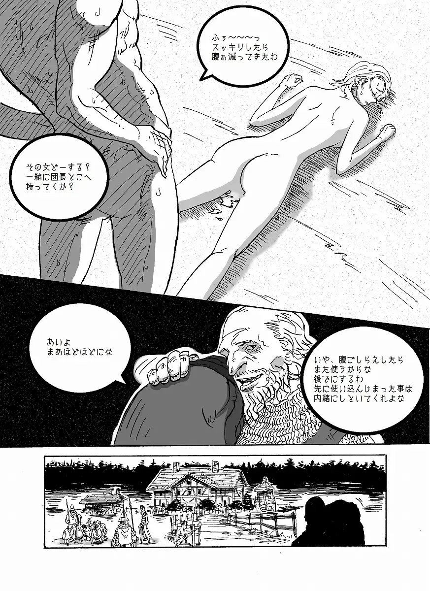 IMMORTAL Chapter-1 Fhentai - Page 10