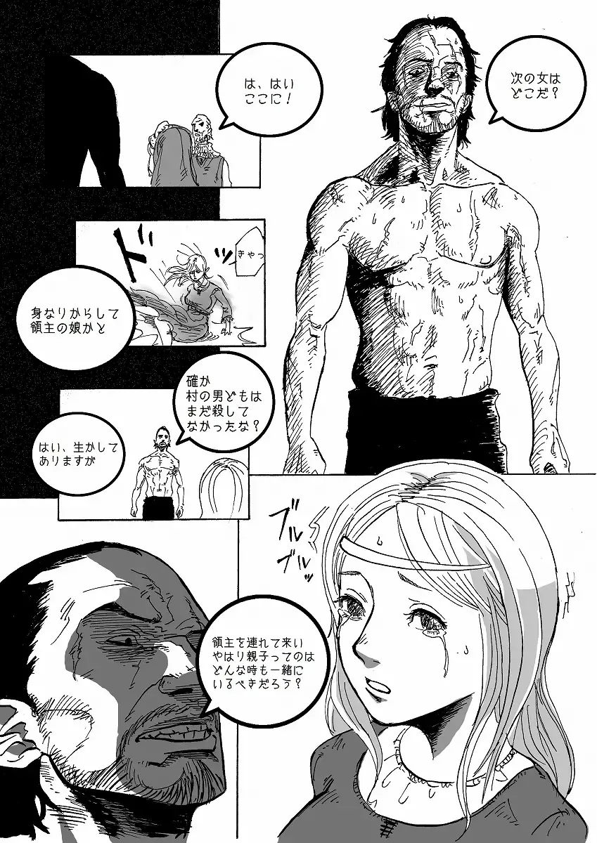 IMMORTAL Chapter-1 Fhentai - Page 12