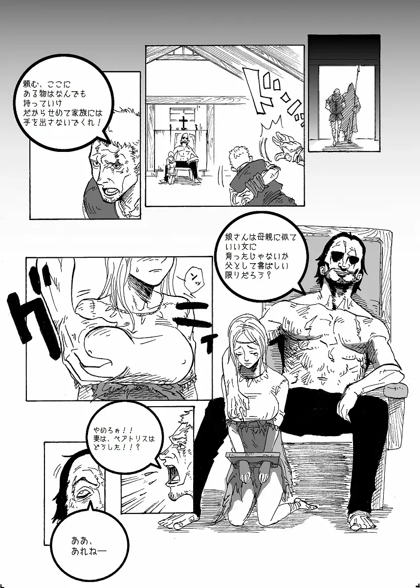 IMMORTAL Chapter-1 Fhentai - Page 13