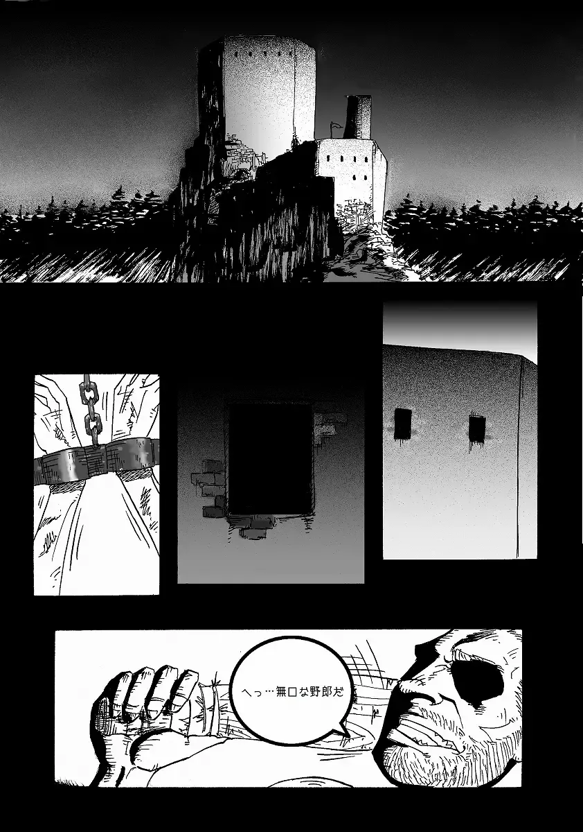 IMMORTAL Chapter-1 Fhentai - Page 2