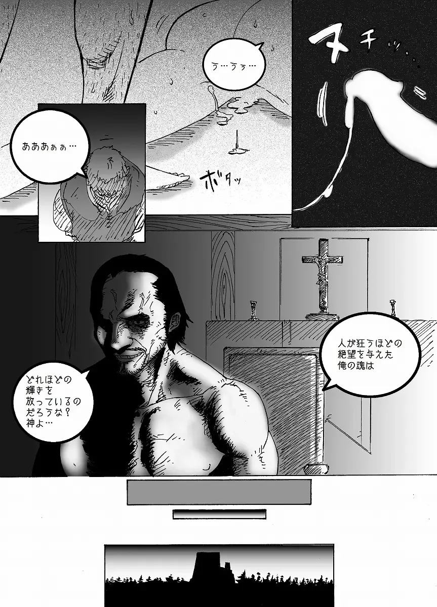 IMMORTAL Chapter-1 Fhentai - Page 23