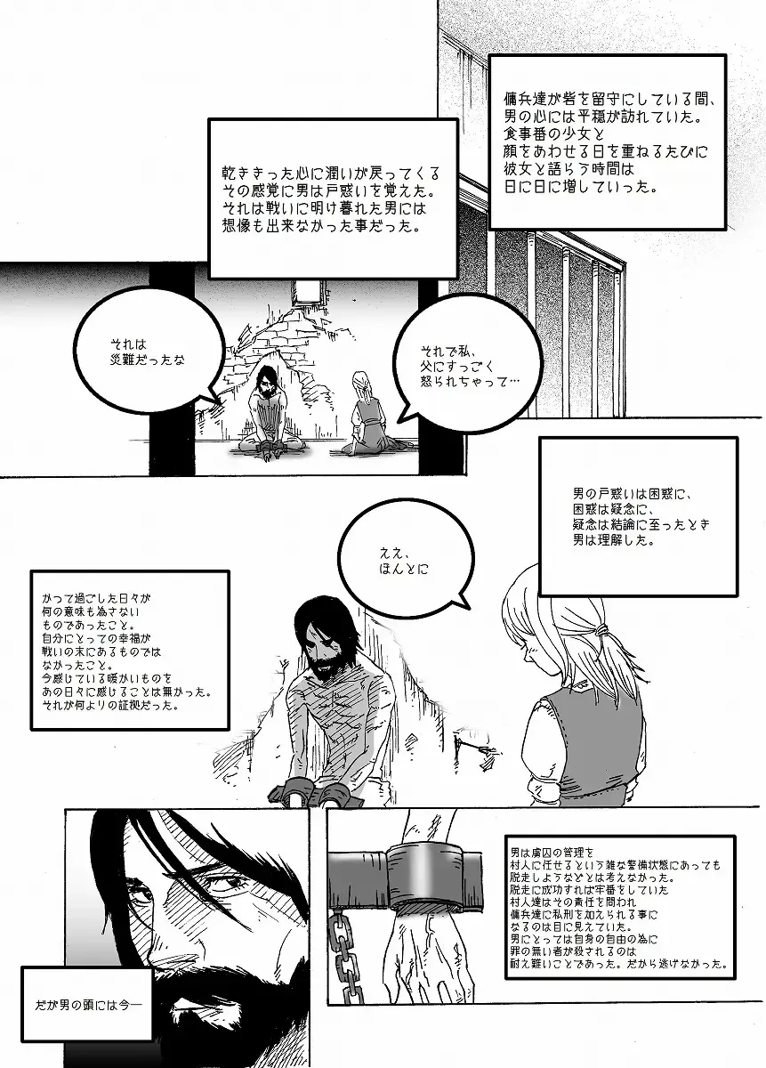 IMMORTAL Chapter-1 Fhentai - Page 24