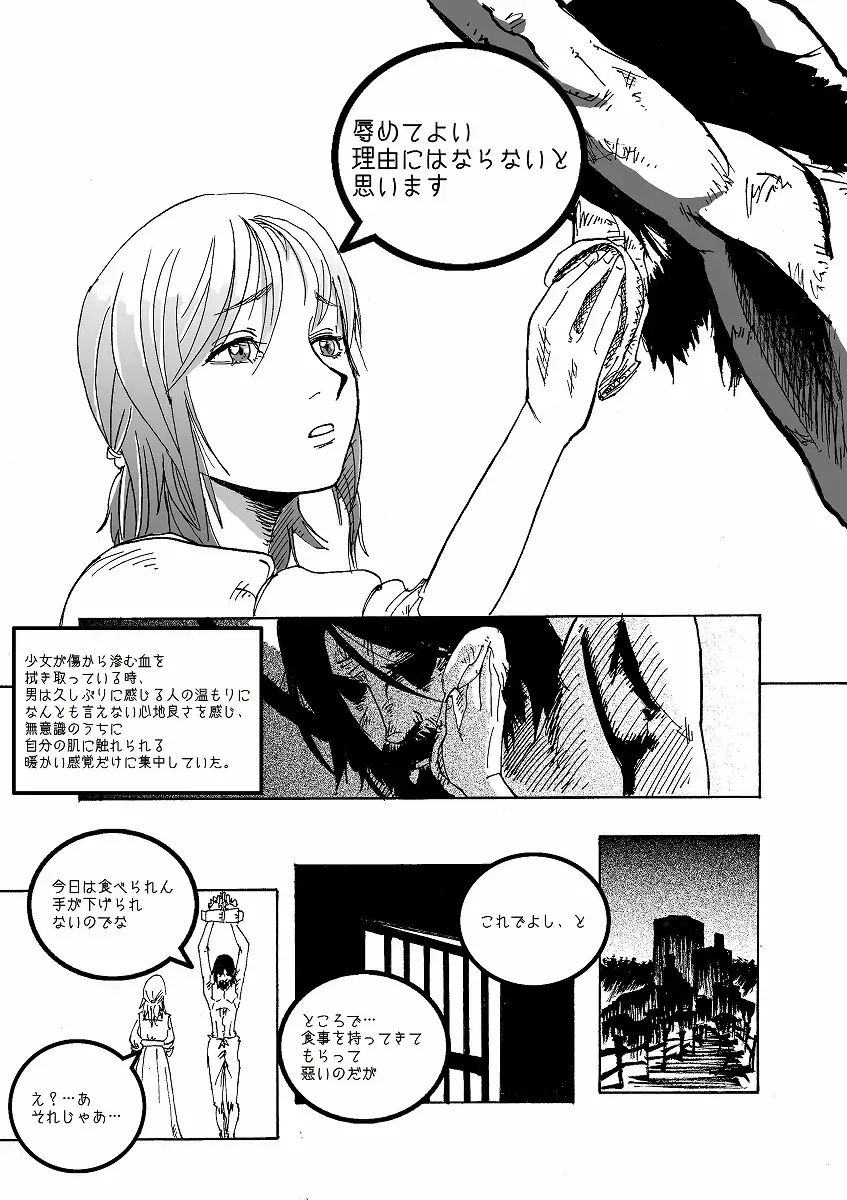 IMMORTAL Chapter-1 Fhentai - Page 5