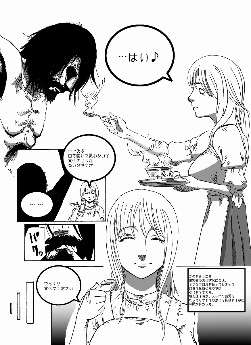 IMMORTAL Chapter-1 Fhentai - Page 6