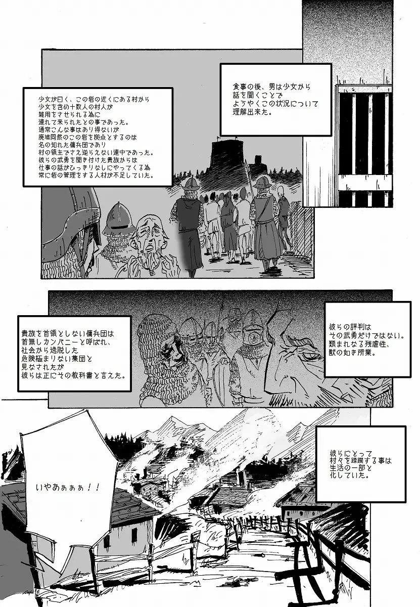 IMMORTAL Chapter-1 Fhentai - Page 7