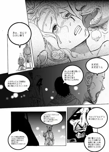 IMMORTAL Chapter-1 Fhentai - Page 17
