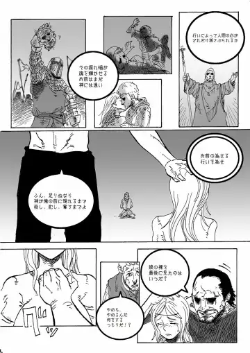 IMMORTAL Chapter-1 Fhentai - Page 18