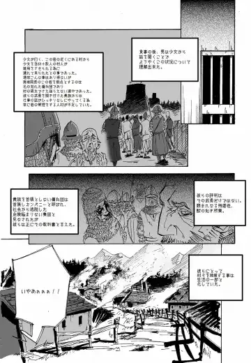 IMMORTAL Chapter-1 Fhentai - Page 7