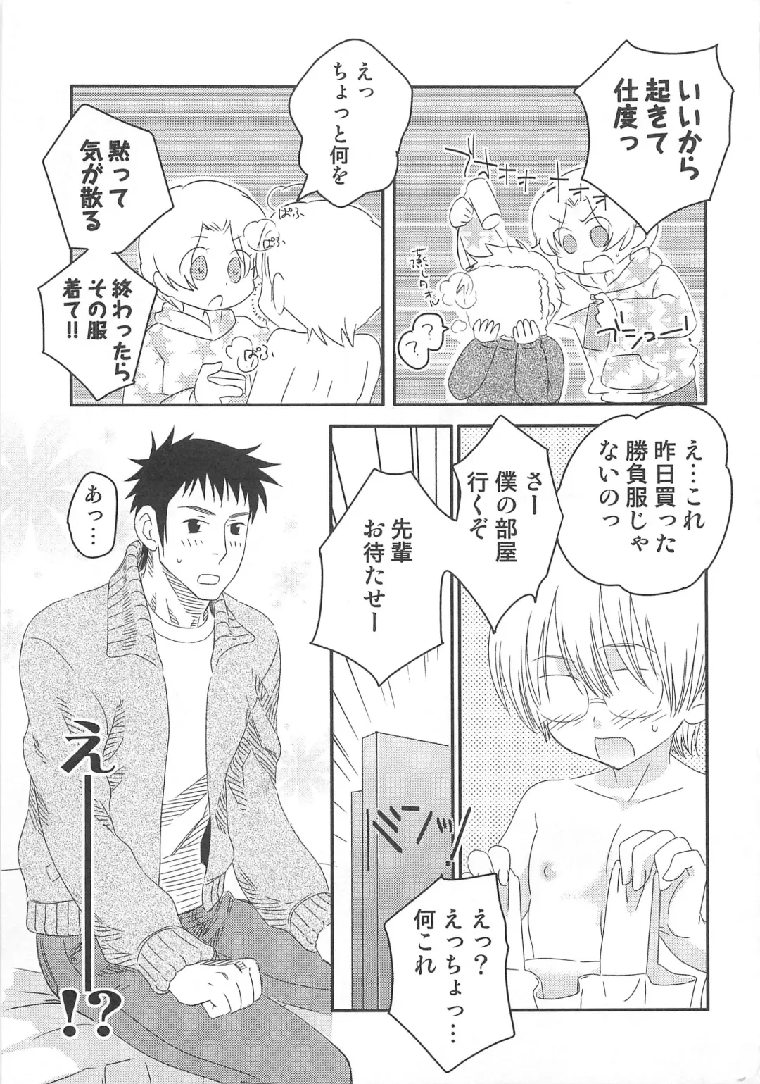 [Inaba Cozy] Iinari Fhentai - Page 102