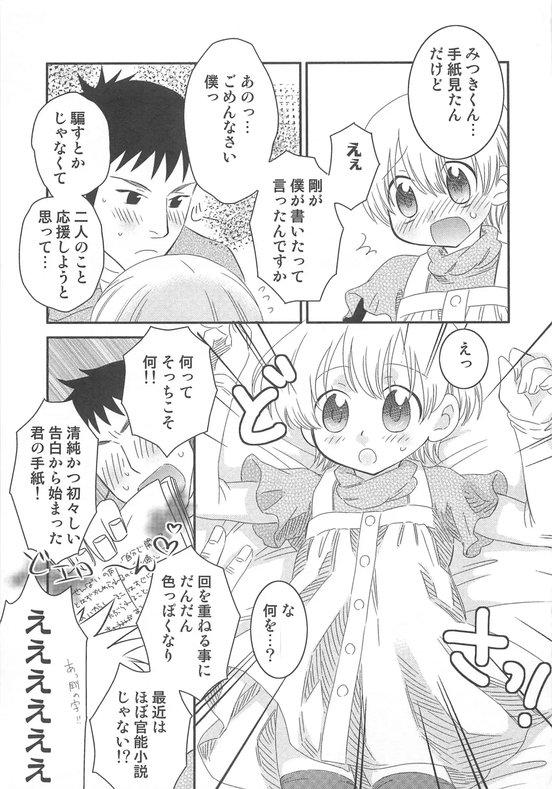 [Inaba Cozy] Iinari Fhentai - Page 104