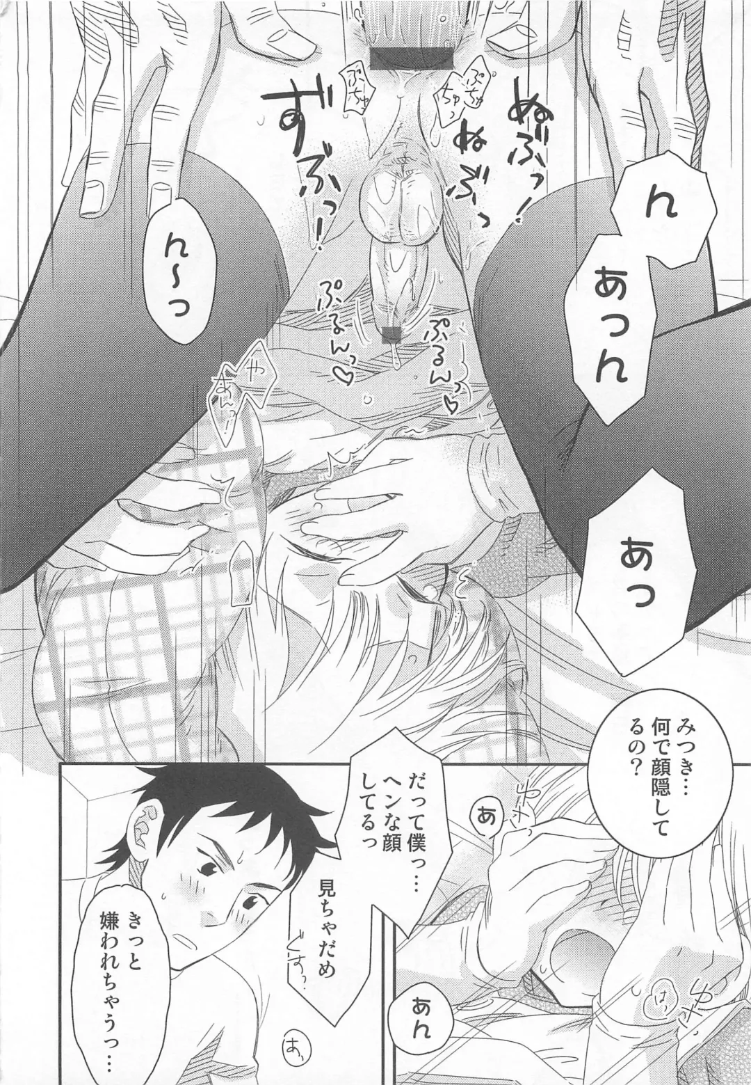 [Inaba Cozy] Iinari Fhentai - Page 107