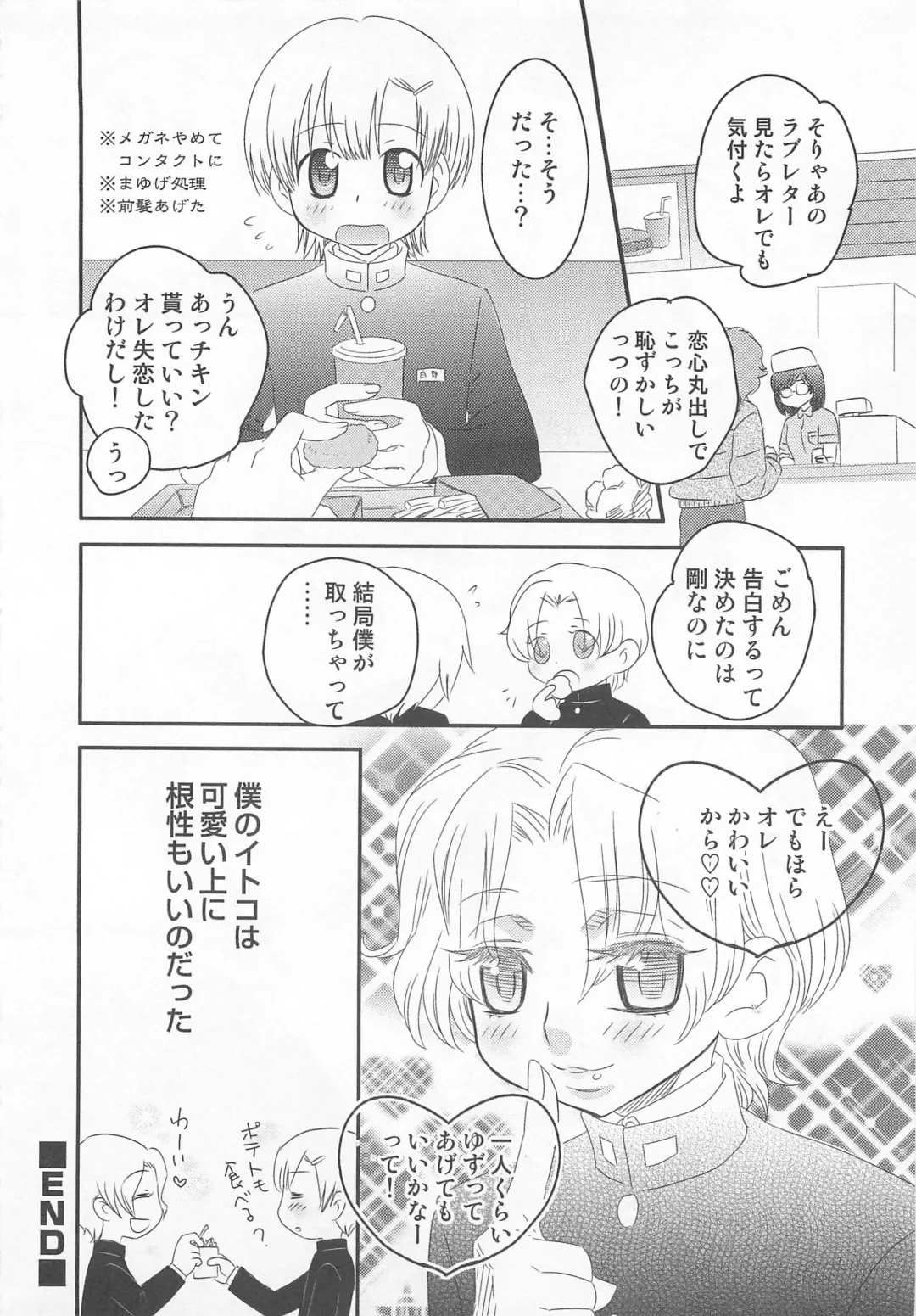 [Inaba Cozy] Iinari Fhentai - Page 109