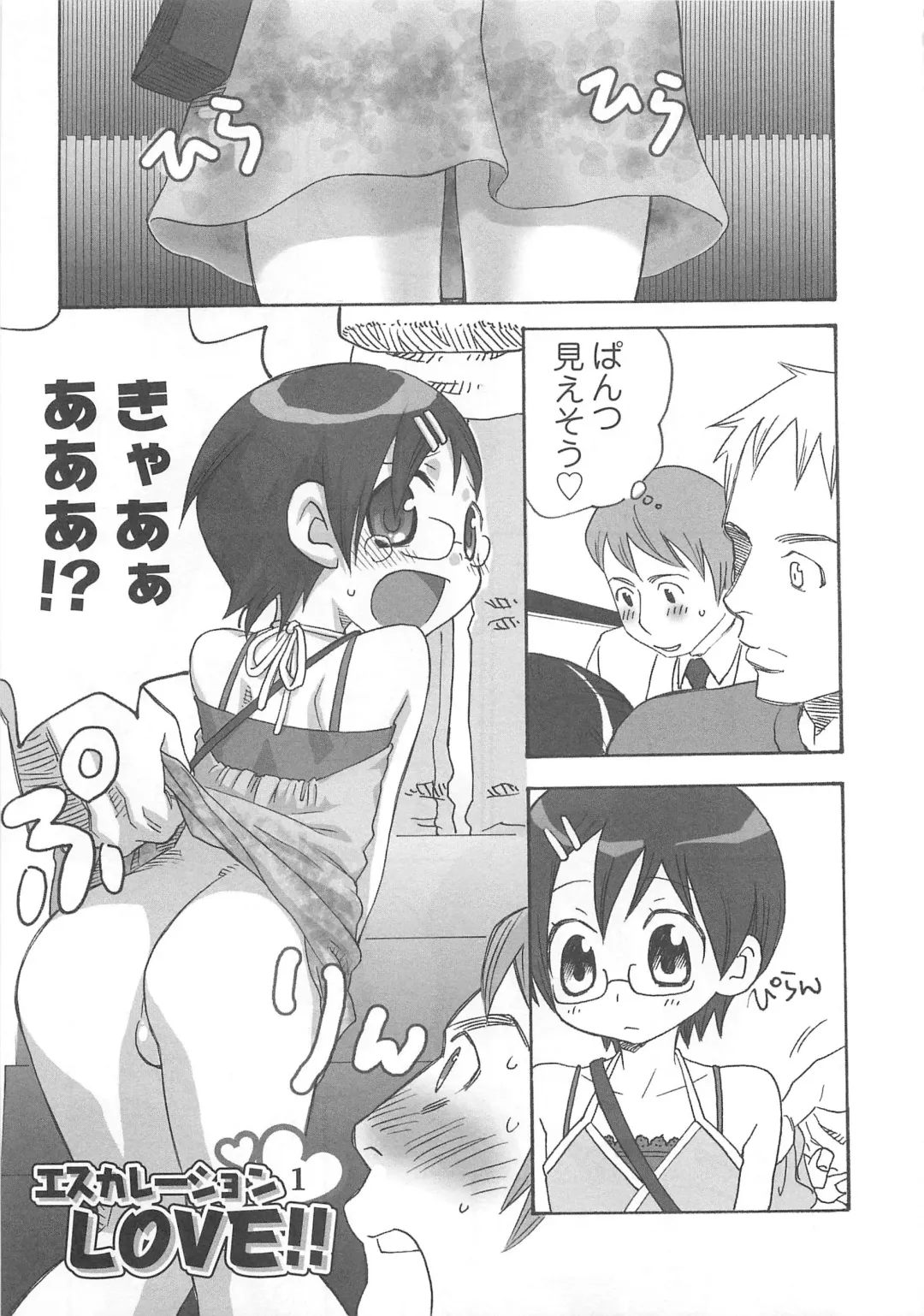 [Inaba Cozy] Iinari Fhentai - Page 110