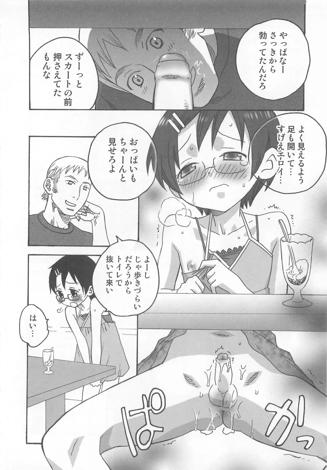 [Inaba Cozy] Iinari Fhentai - Page 113