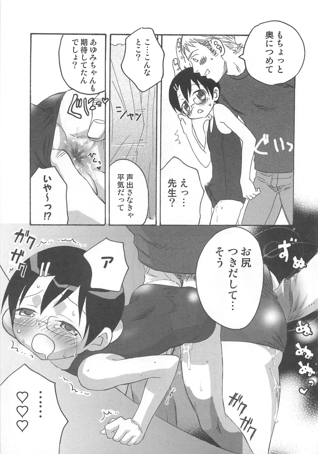 [Inaba Cozy] Iinari Fhentai - Page 118