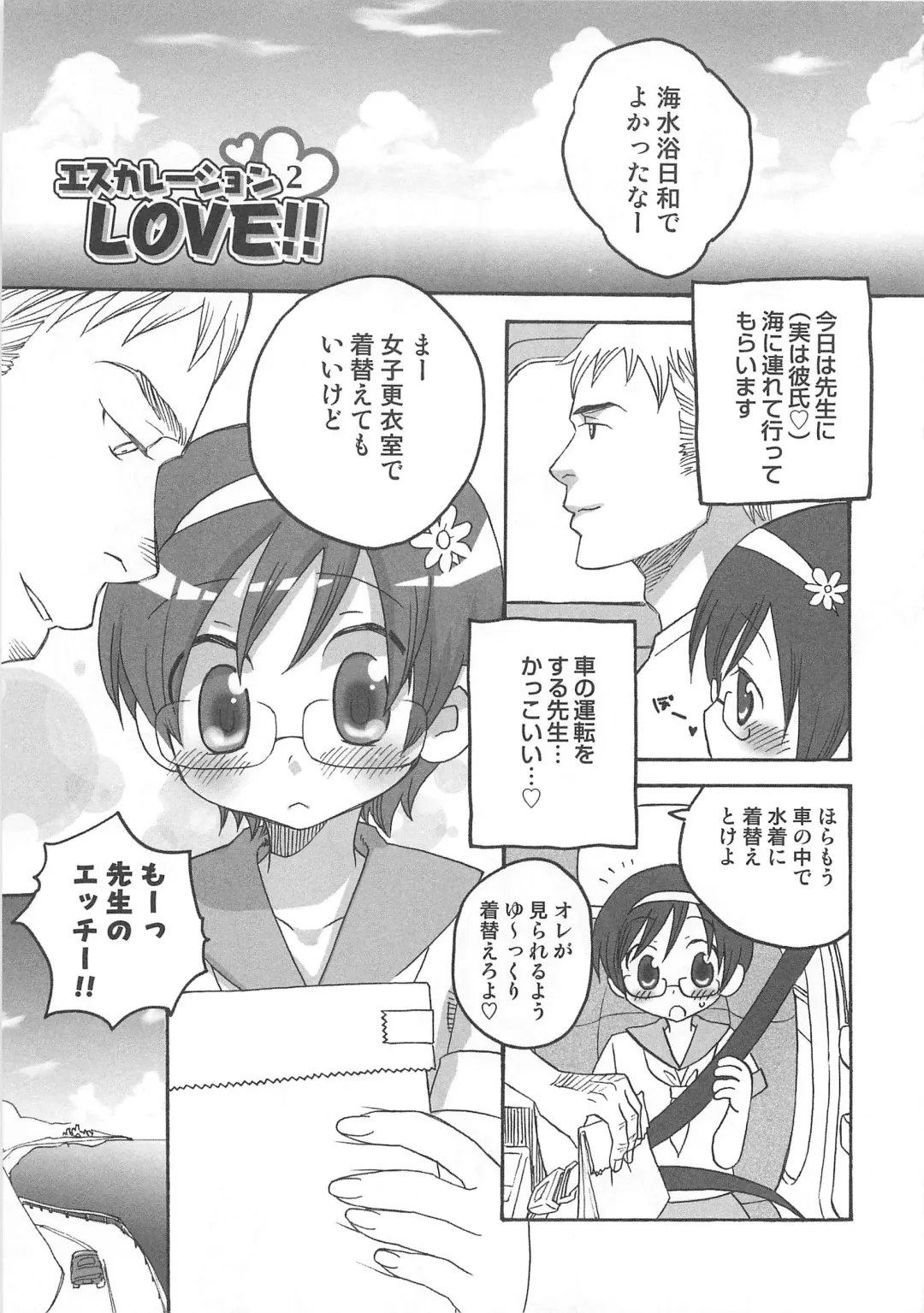 [Inaba Cozy] Iinari Fhentai - Page 122