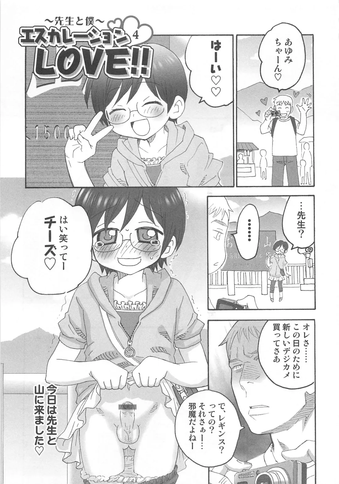 [Inaba Cozy] Iinari Fhentai - Page 142