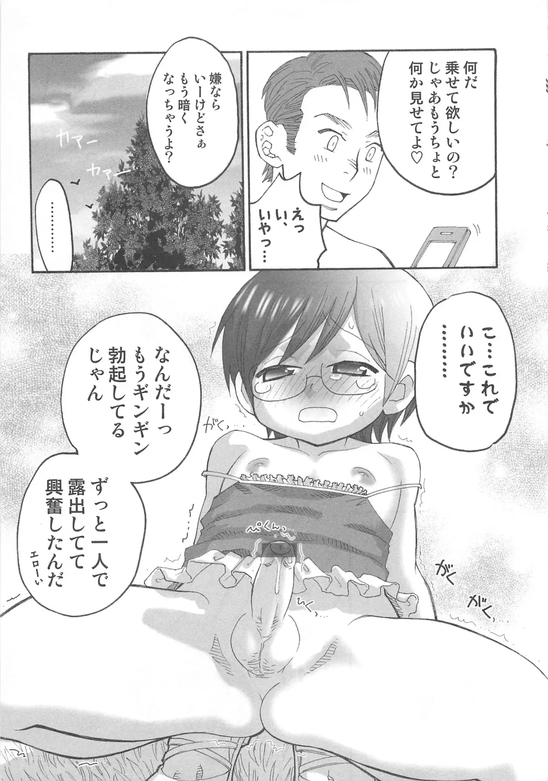 [Inaba Cozy] Iinari Fhentai - Page 146