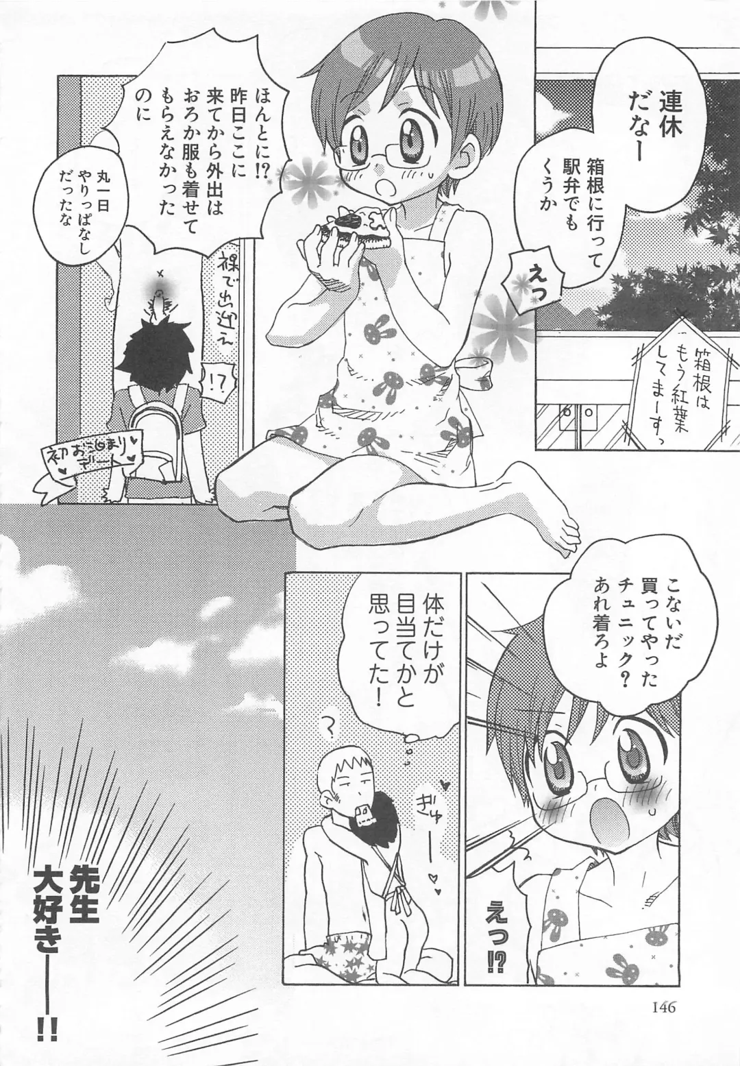 [Inaba Cozy] Iinari Fhentai - Page 151