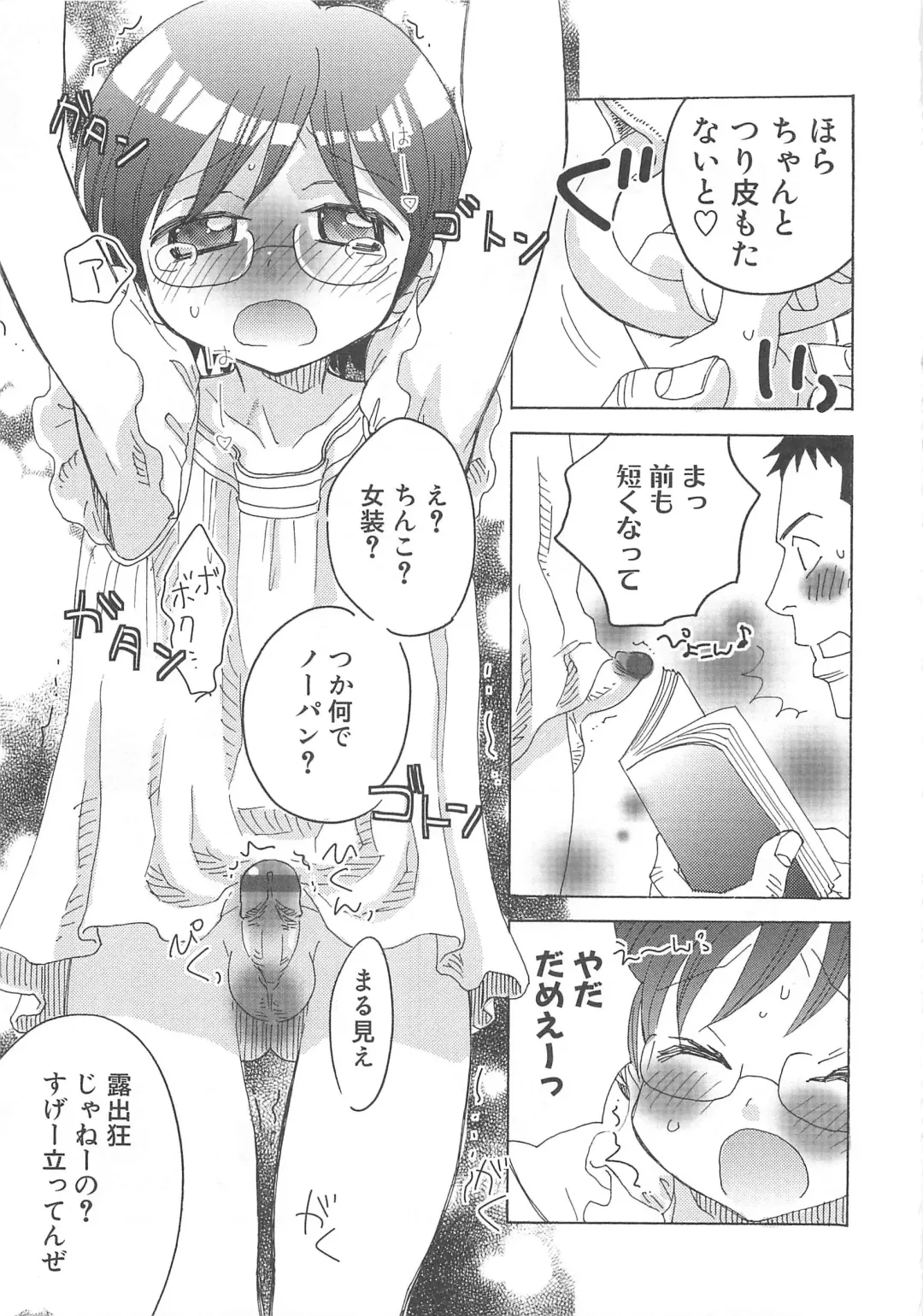 [Inaba Cozy] Iinari Fhentai - Page 154