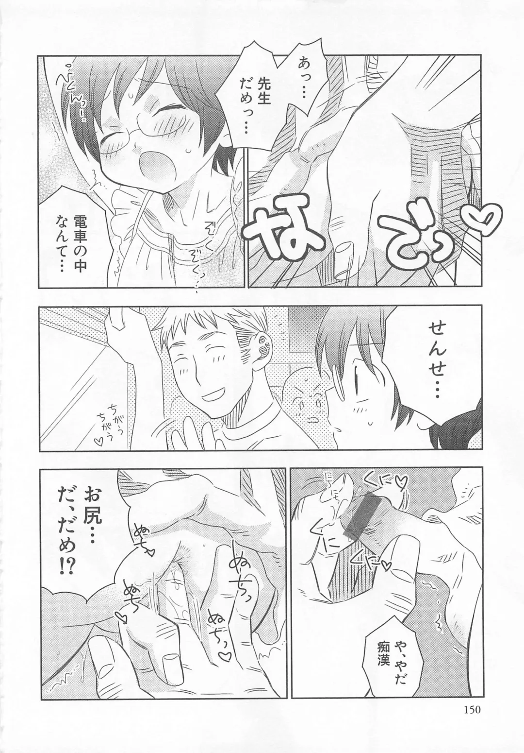 [Inaba Cozy] Iinari Fhentai - Page 155