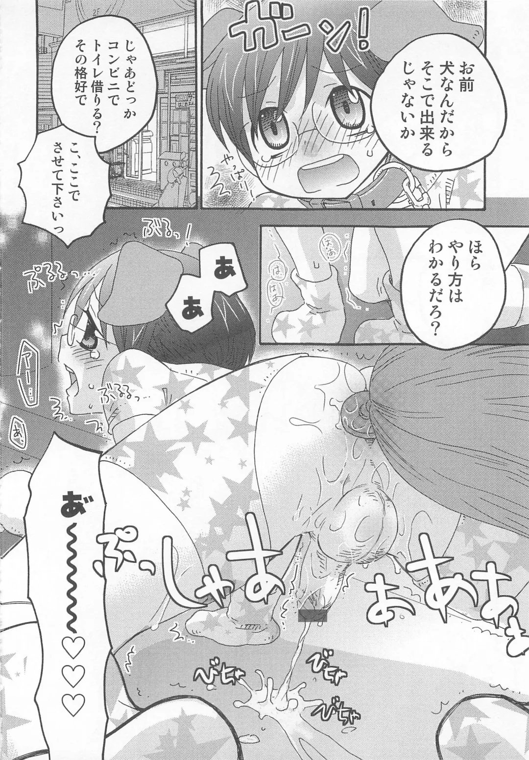 [Inaba Cozy] Iinari Fhentai - Page 167