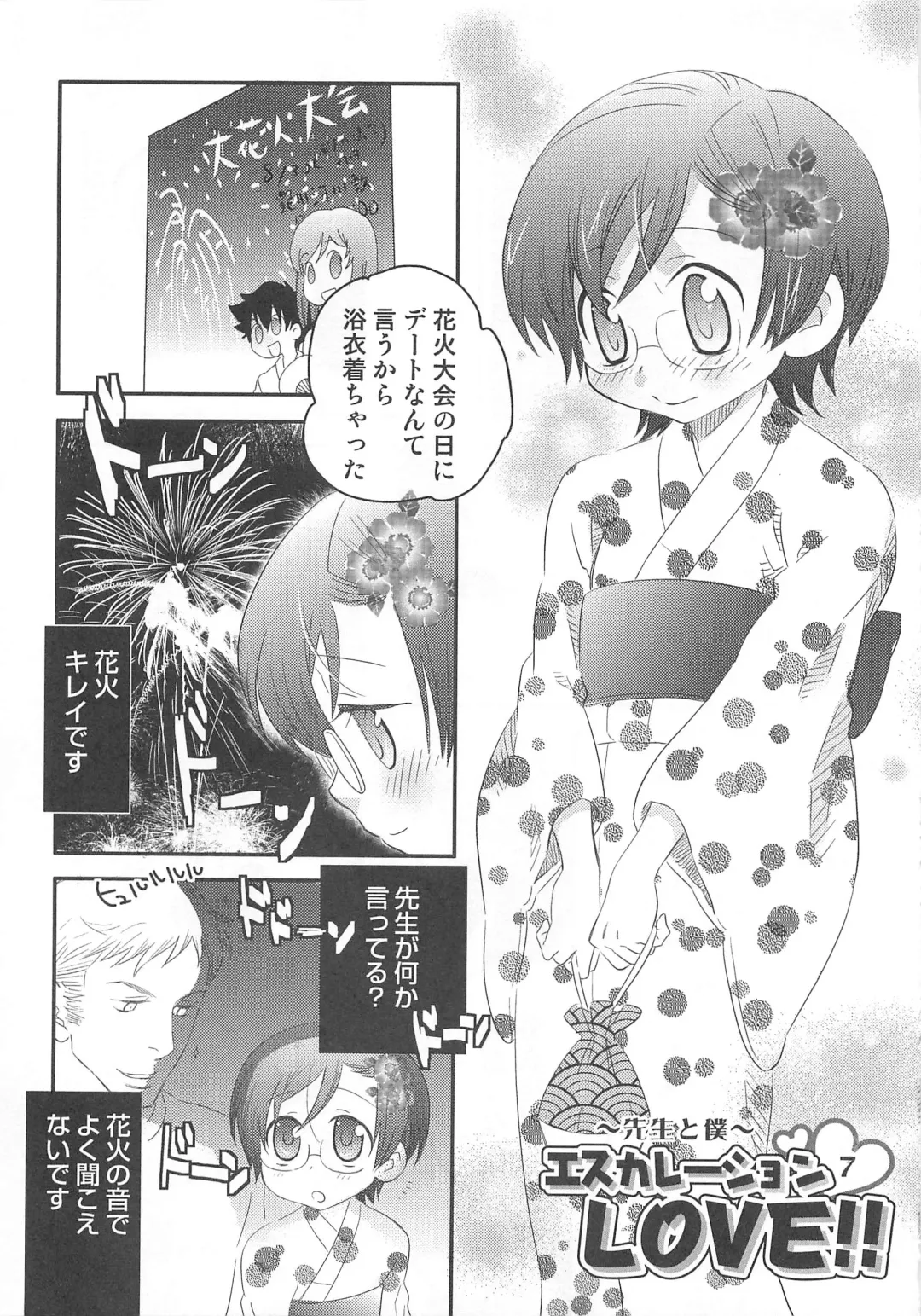 [Inaba Cozy] Iinari Fhentai - Page 170