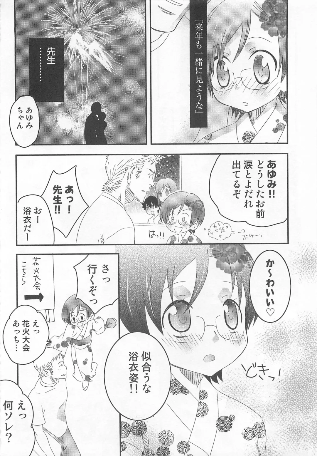 [Inaba Cozy] Iinari Fhentai - Page 171