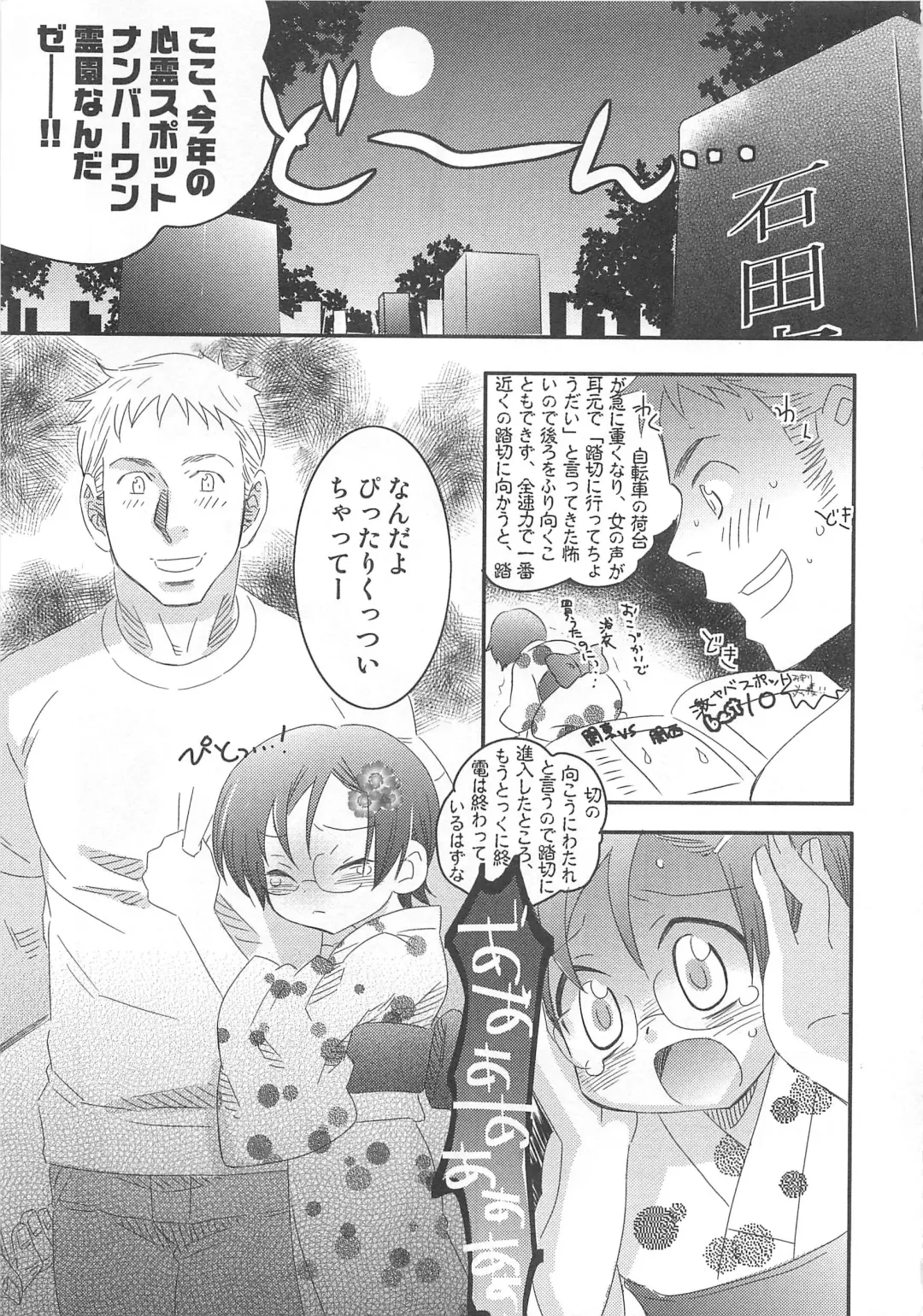 [Inaba Cozy] Iinari Fhentai - Page 172