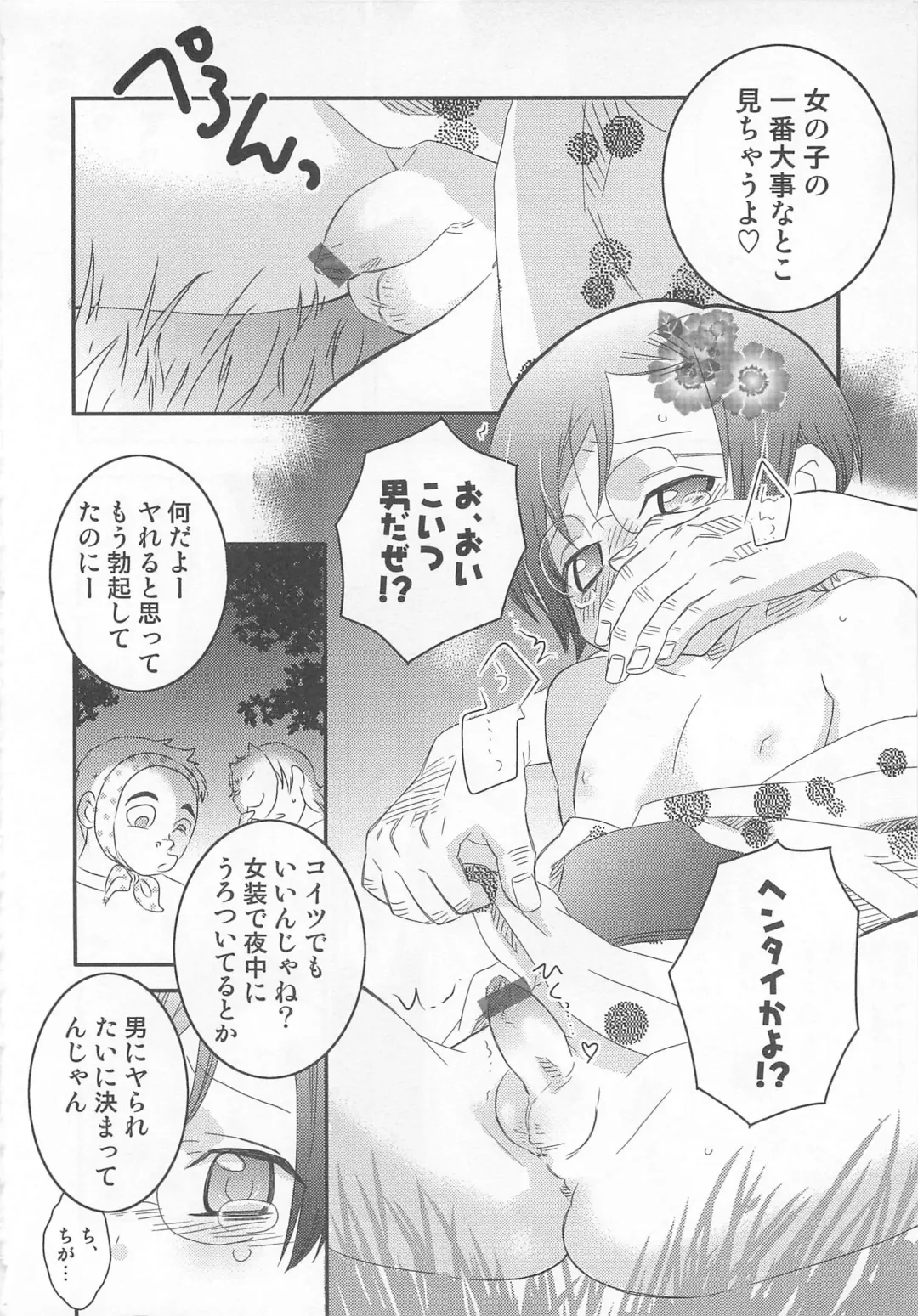 [Inaba Cozy] Iinari Fhentai - Page 175