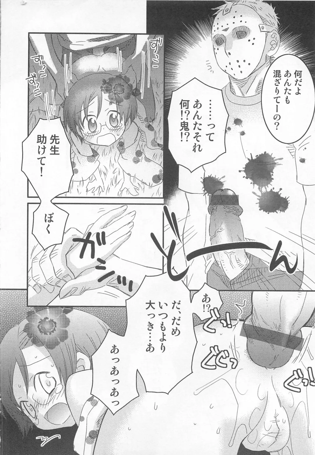 [Inaba Cozy] Iinari Fhentai - Page 179