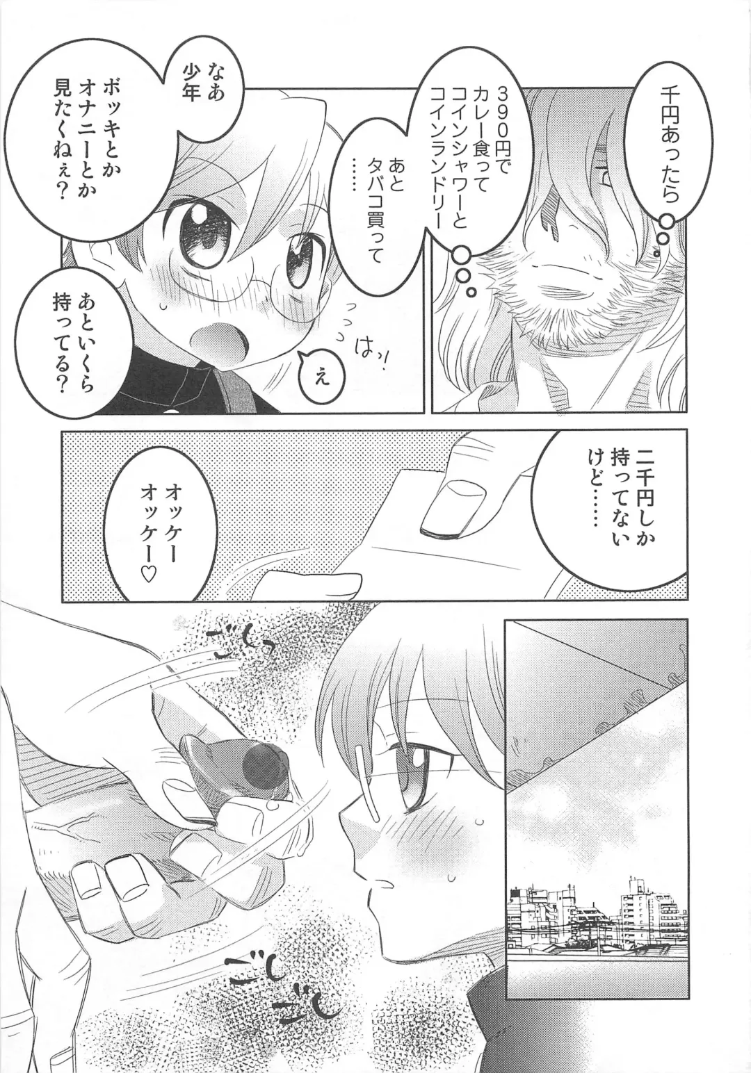 [Inaba Cozy] Iinari Fhentai - Page 184