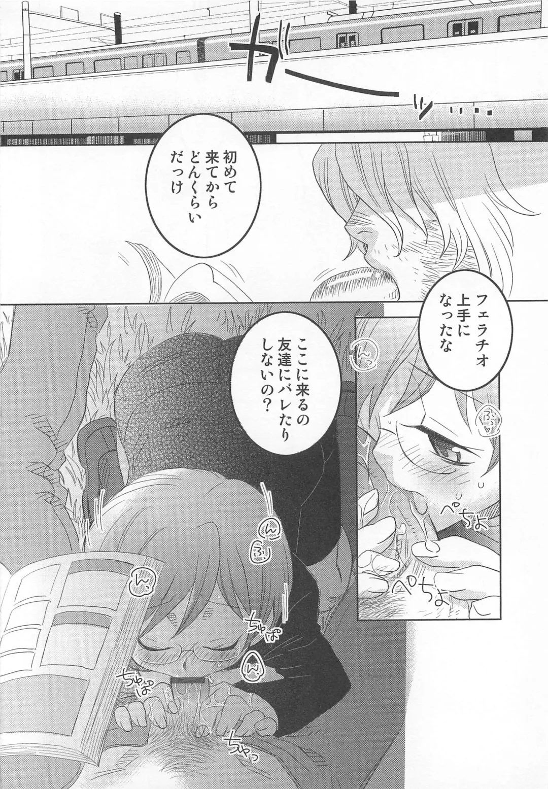 [Inaba Cozy] Iinari Fhentai - Page 187