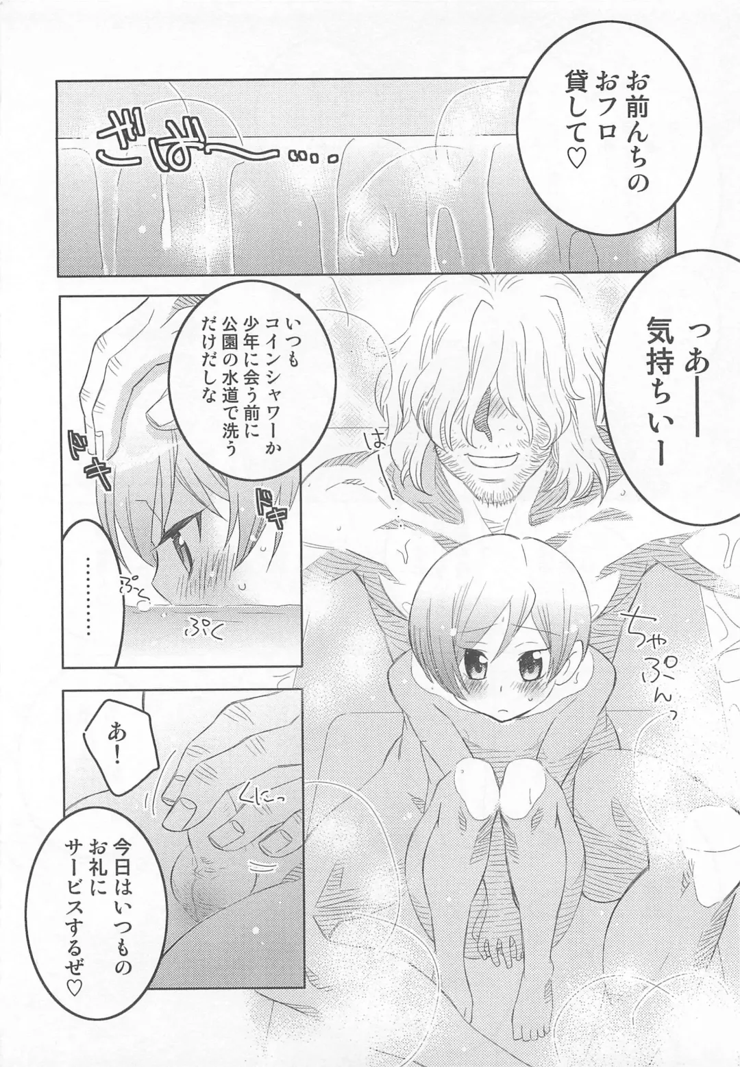 [Inaba Cozy] Iinari Fhentai - Page 189