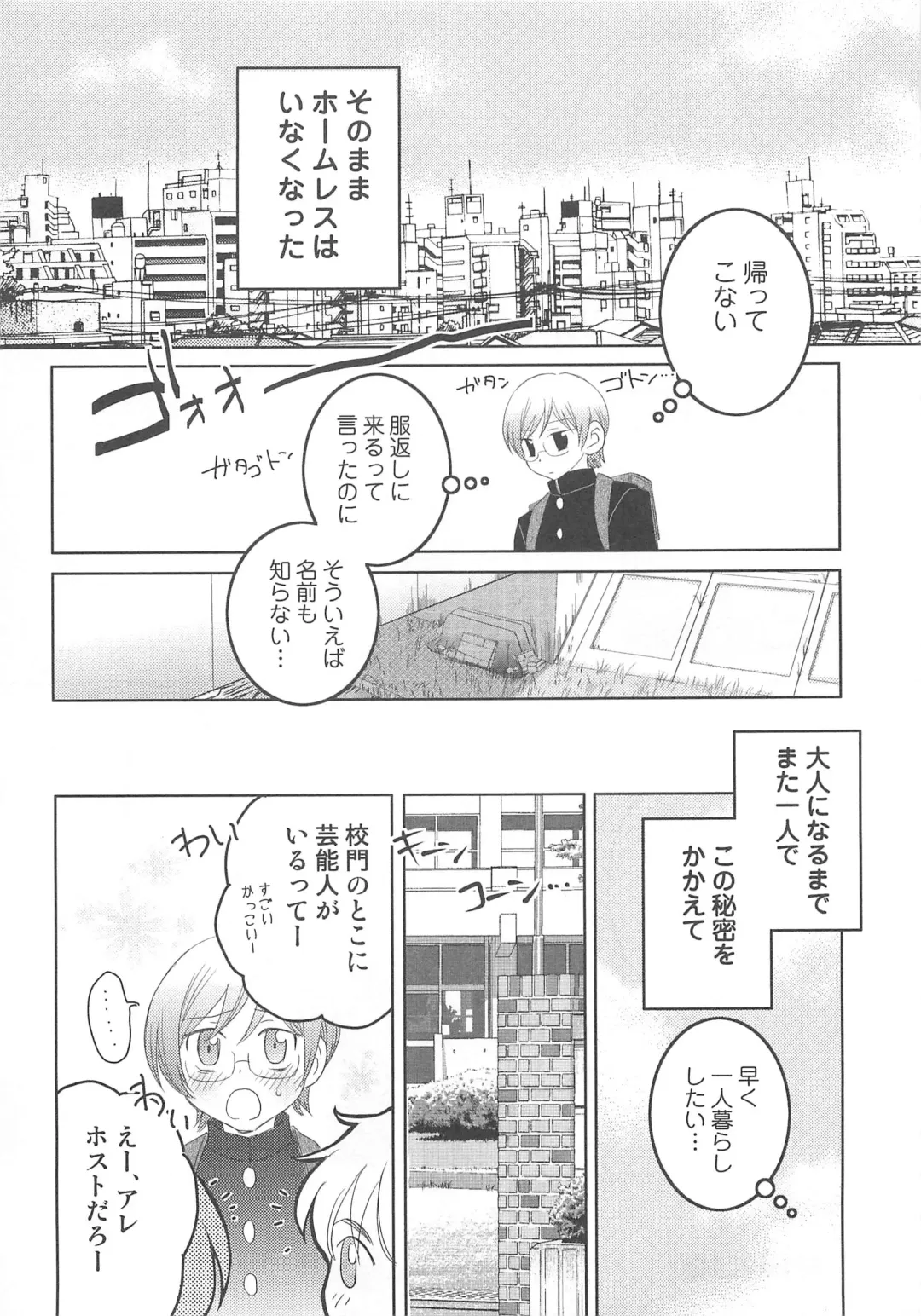 [Inaba Cozy] Iinari Fhentai - Page 196