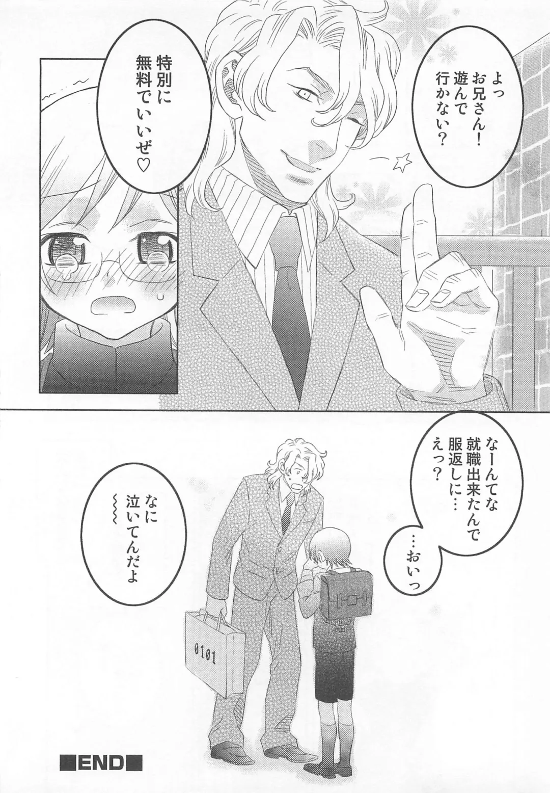 [Inaba Cozy] Iinari Fhentai - Page 197