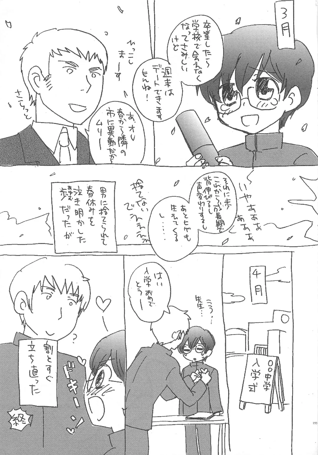 [Inaba Cozy] Iinari Fhentai - Page 198