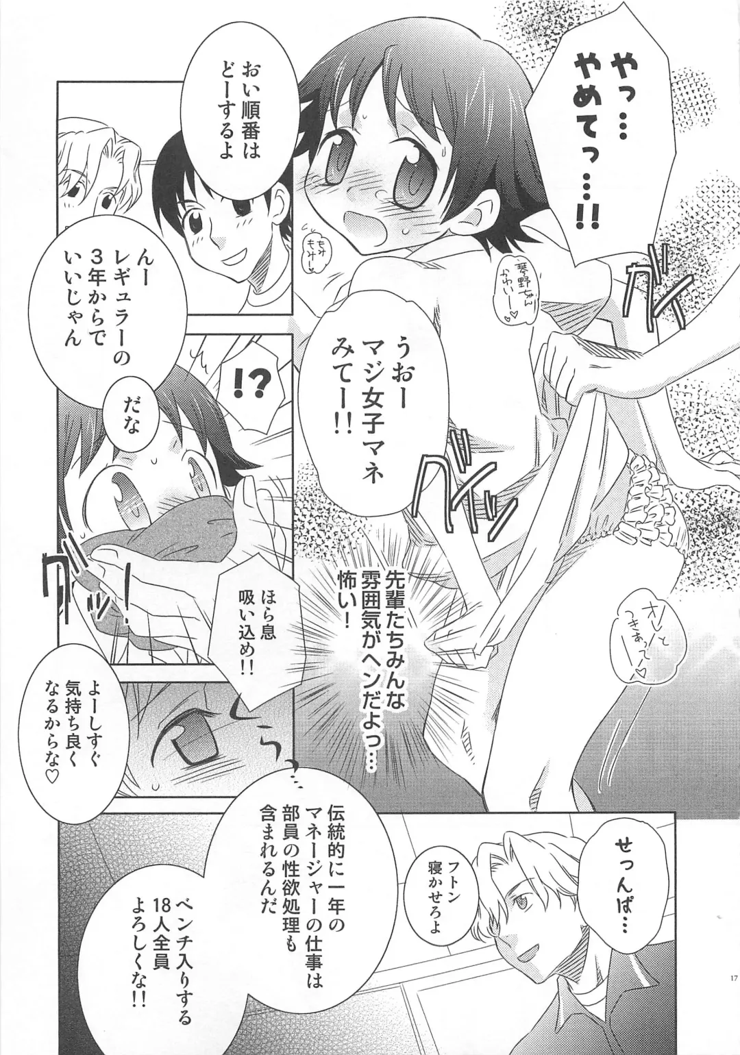 [Inaba Cozy] Iinari Fhentai - Page 22