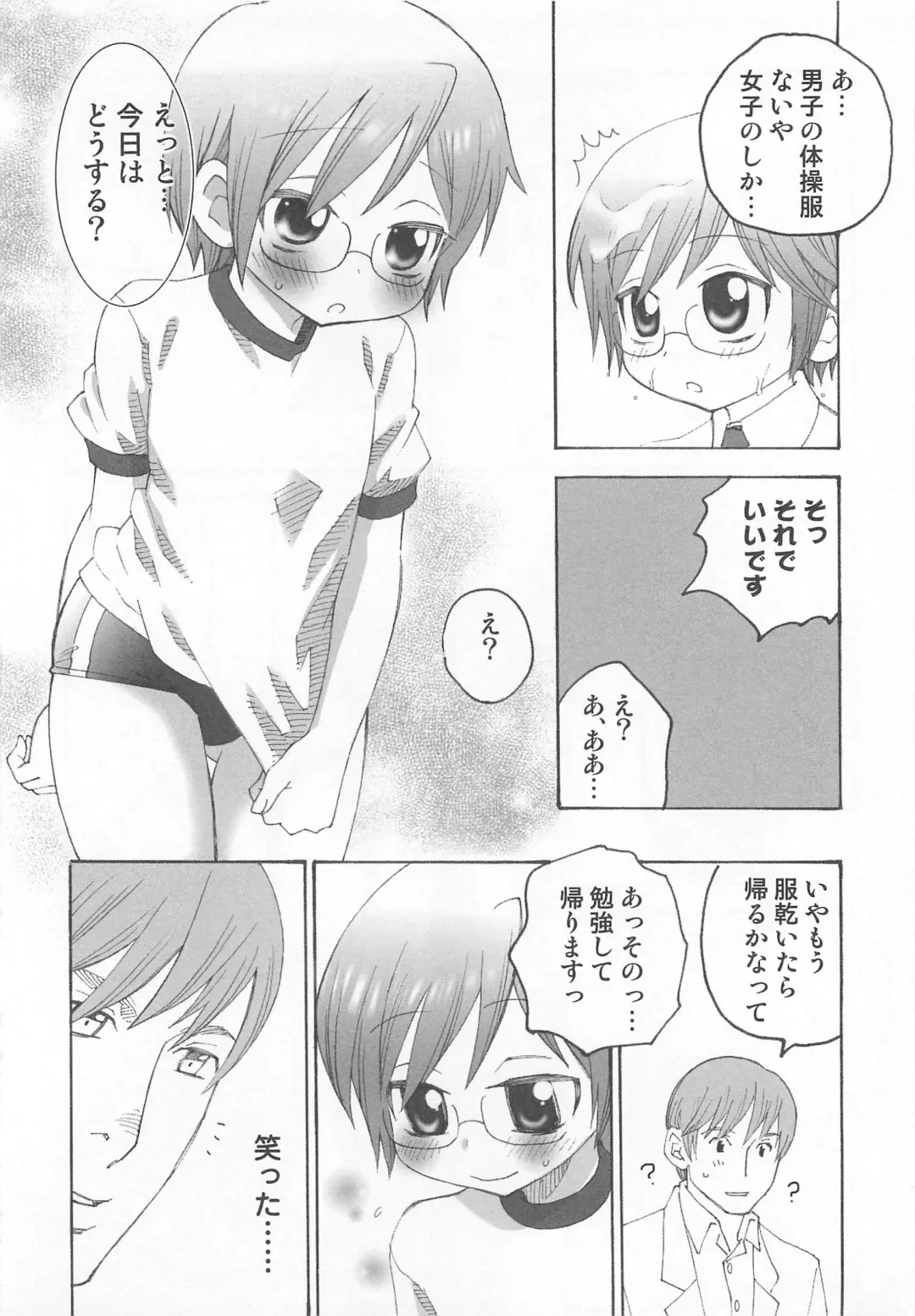 [Inaba Cozy] Iinari Fhentai - Page 29