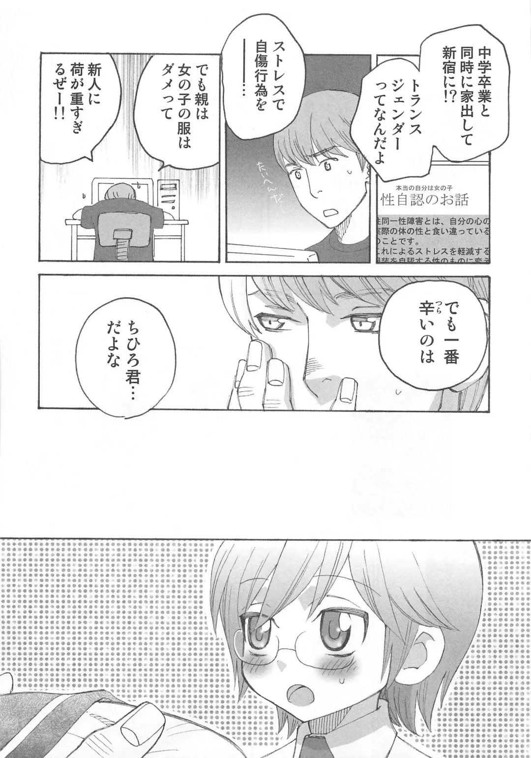 [Inaba Cozy] Iinari Fhentai - Page 30