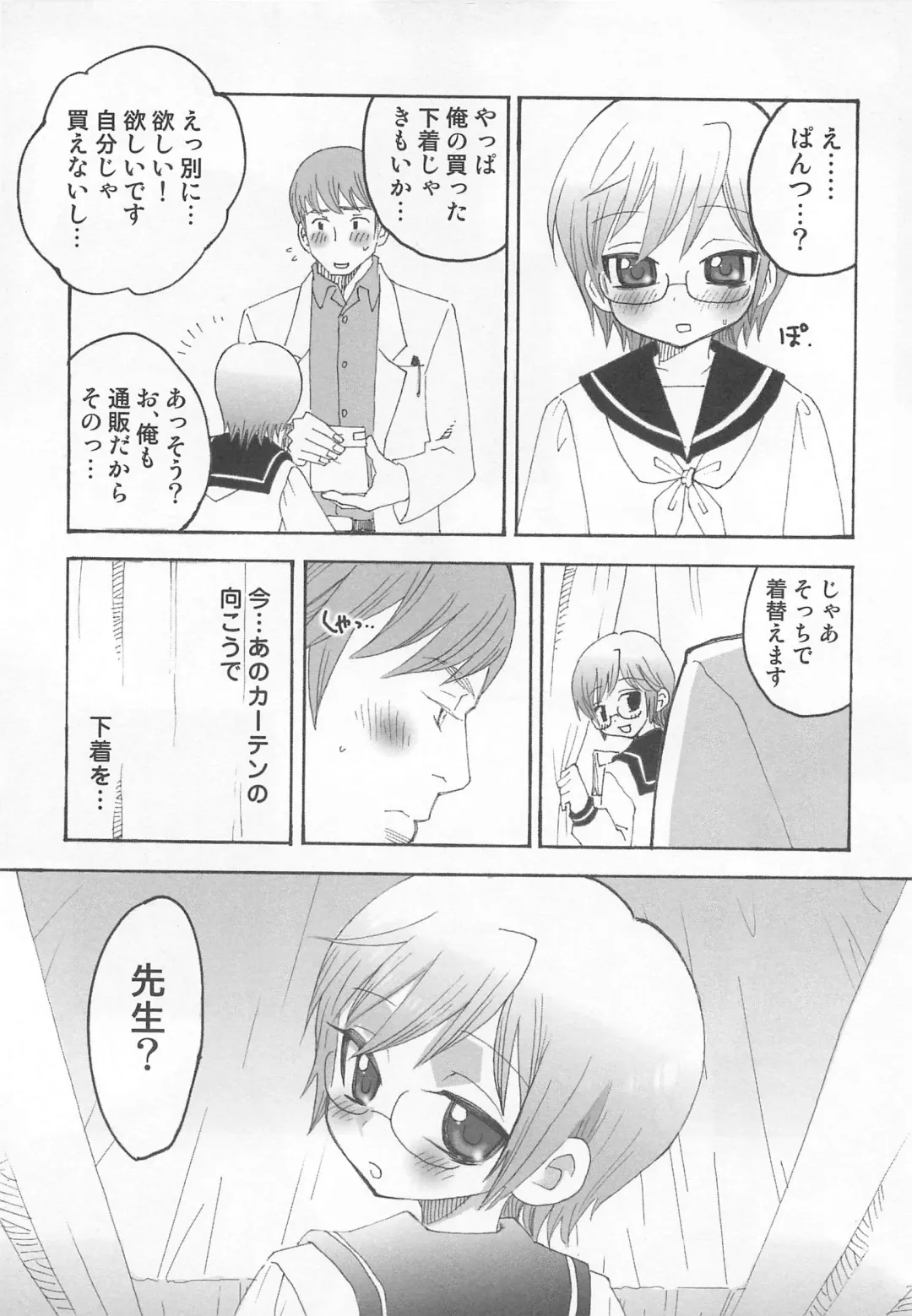 [Inaba Cozy] Iinari Fhentai - Page 35