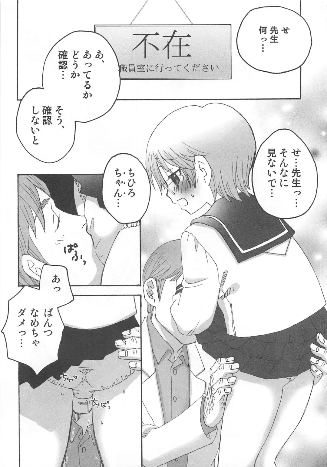 [Inaba Cozy] Iinari Fhentai - Page 36