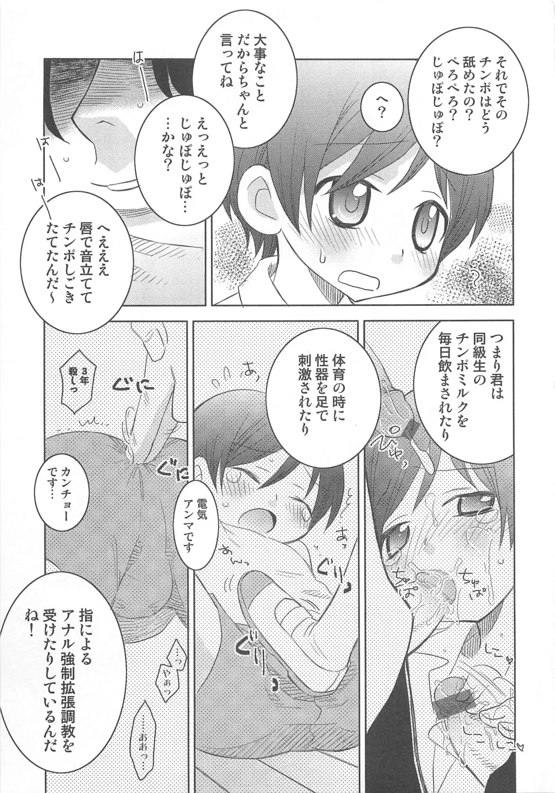 [Inaba Cozy] Iinari Fhentai - Page 48