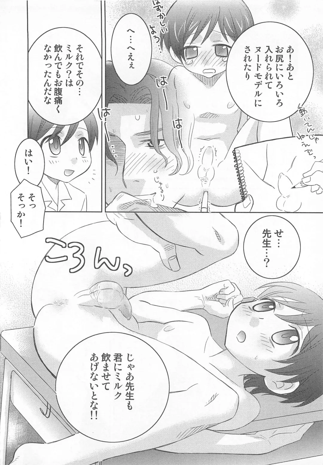 [Inaba Cozy] Iinari Fhentai - Page 49