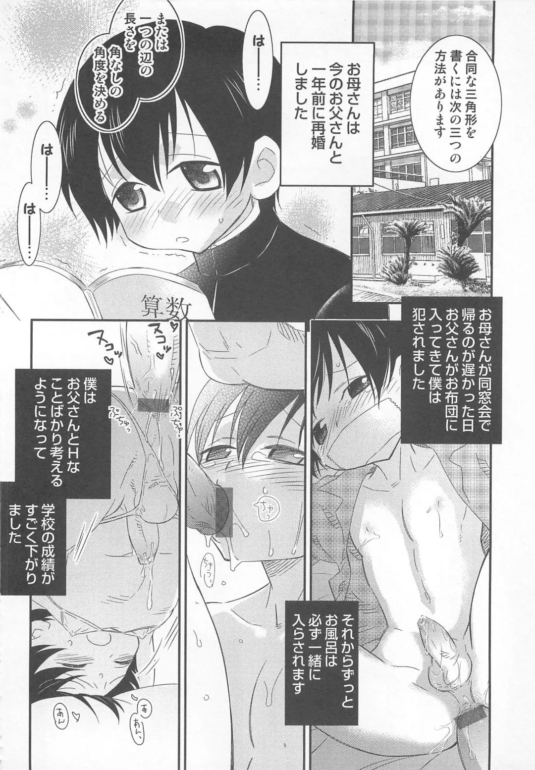 [Inaba Cozy] Iinari Fhentai - Page 55