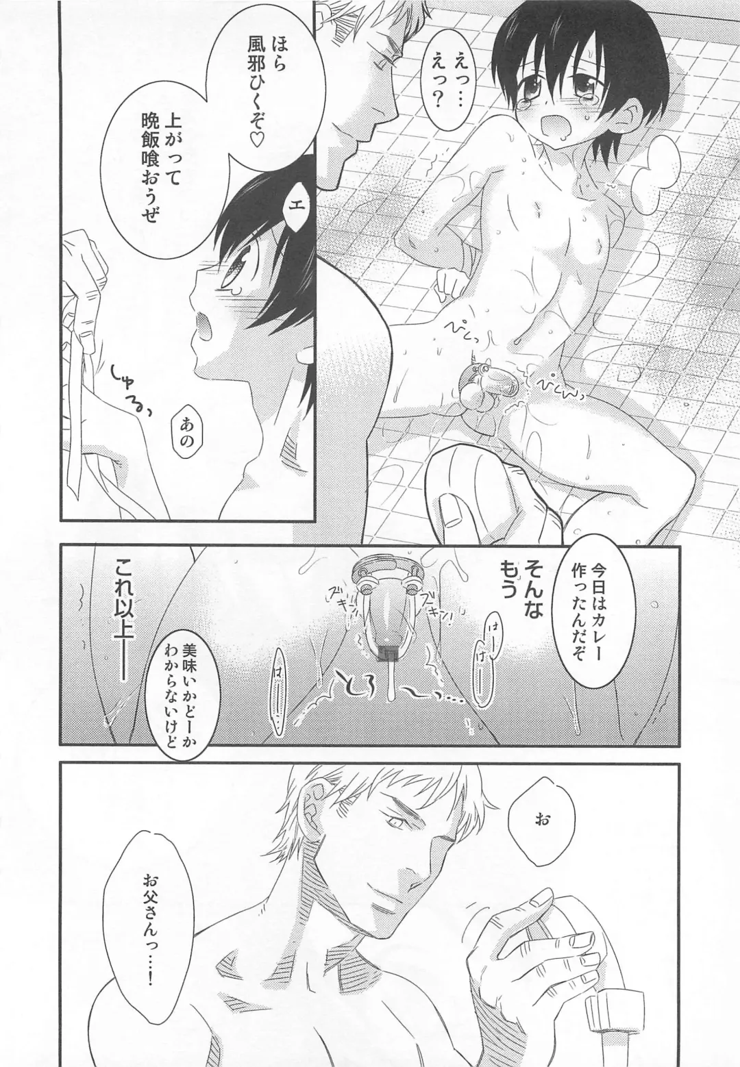 [Inaba Cozy] Iinari Fhentai - Page 63