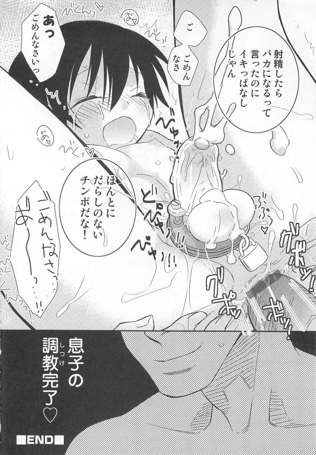 [Inaba Cozy] Iinari Fhentai - Page 65