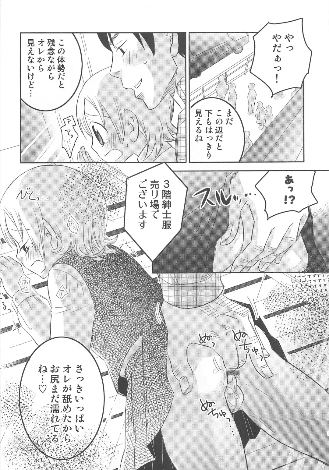 [Inaba Cozy] Iinari Fhentai - Page 84