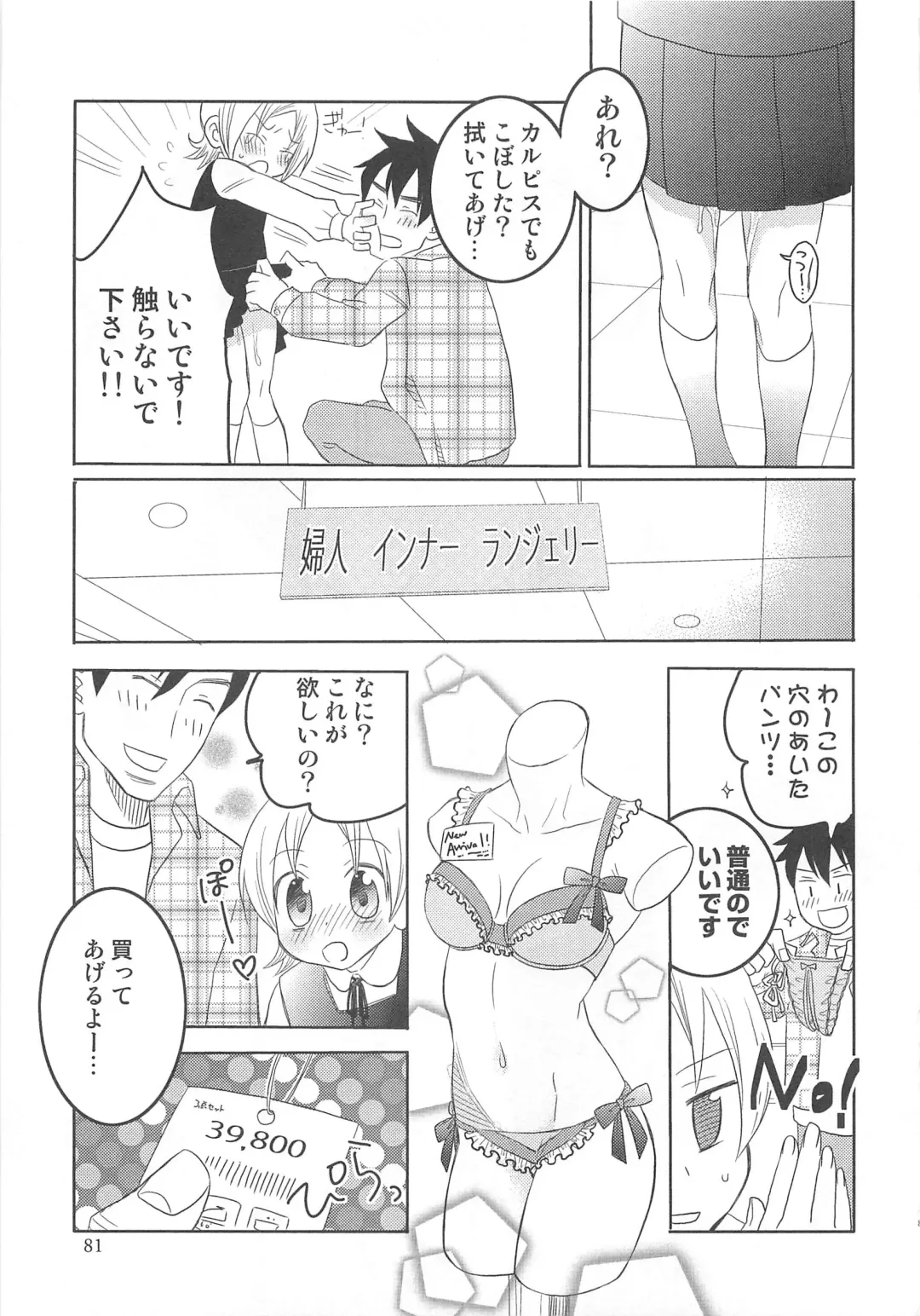[Inaba Cozy] Iinari Fhentai - Page 86